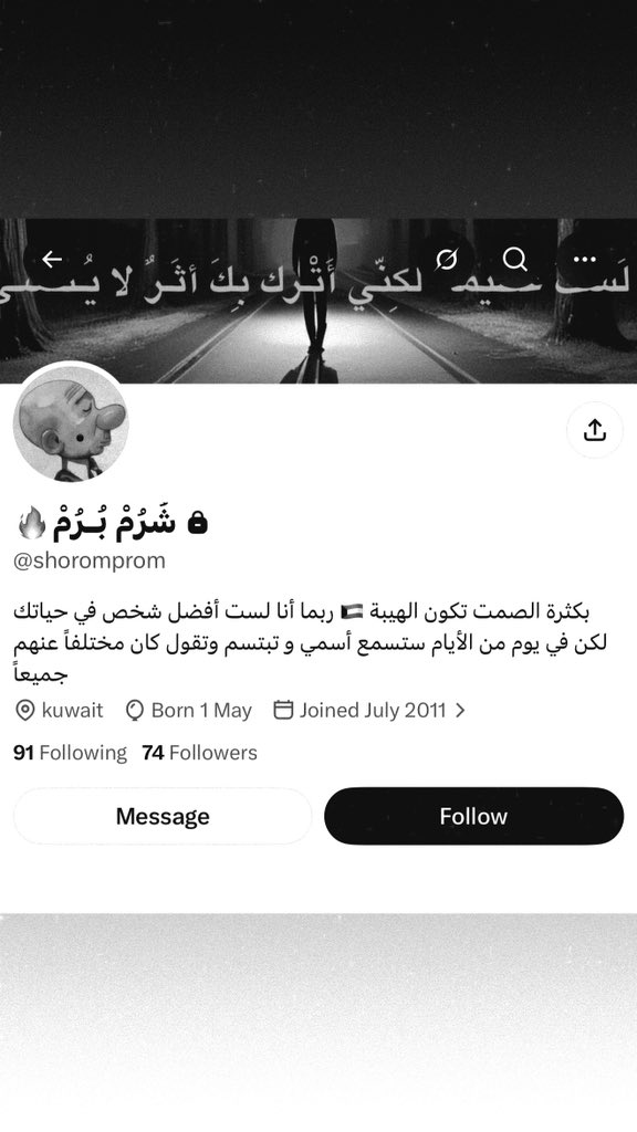 albashig1986's tweet photo. انتقل الى رحمة الله صاحب هذا الحساب ادعو له بالرحمه يا جماعة https://t.co/A42dRNfIAv