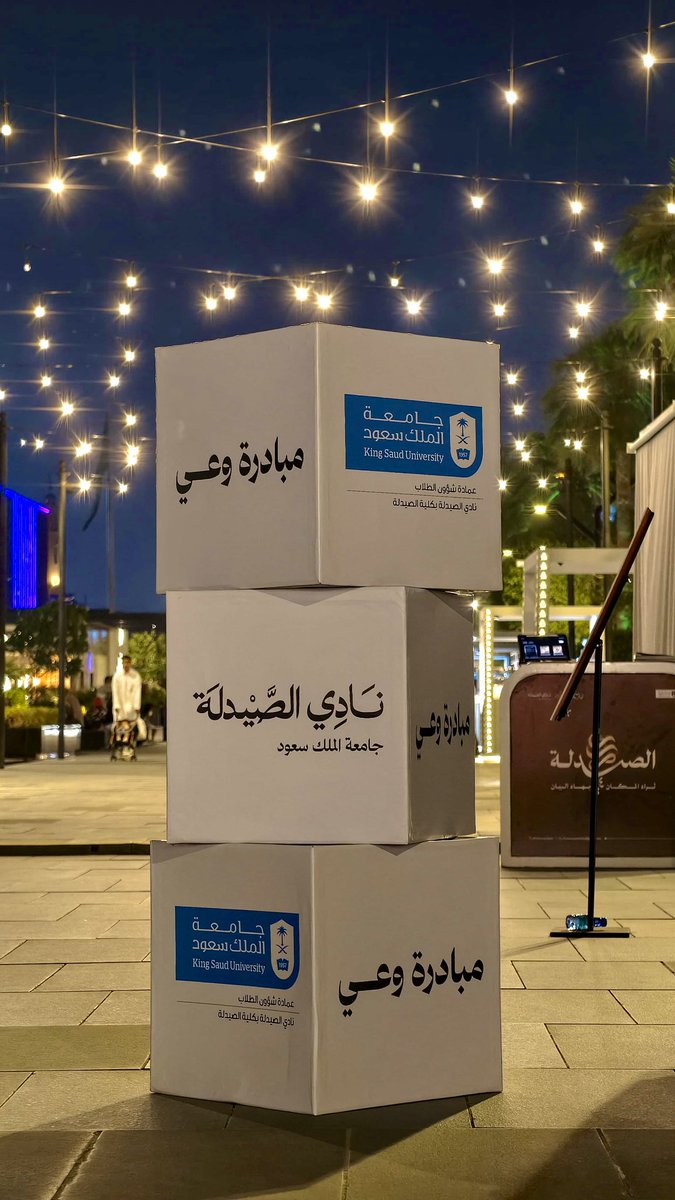 FaisalAlenezi1_'s tweet photo. أول حملة في مبادرة وعي 💙🎗️

#مبادرة_وعي
#جُرعة_بِوعي https://t.co/yuLcuMrIZ0