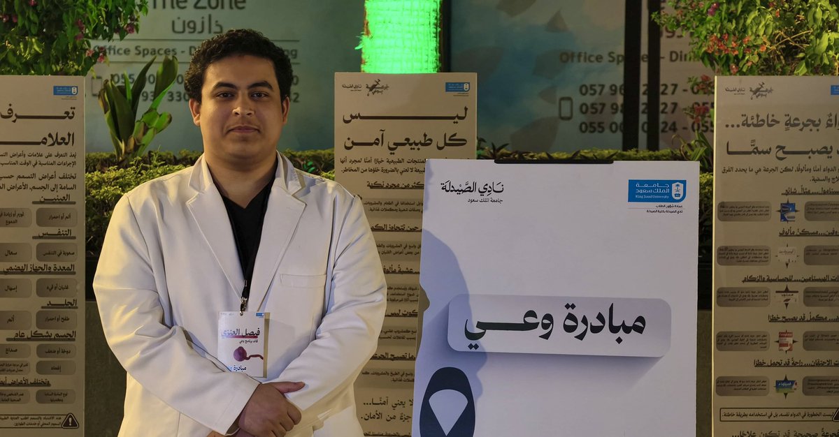 FaisalAlenezi1_'s tweet photo. أول حملة في مبادرة وعي 💙🎗️

#مبادرة_وعي
#جُرعة_بِوعي https://t.co/yuLcuMrIZ0