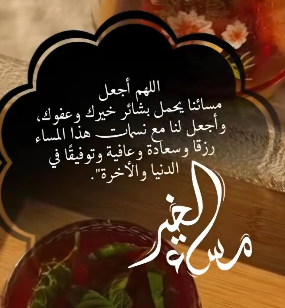 ahlawarrda's tweet photo. *أكرمتني فلك الحمد.*
 *سترتني فلك الحمد.*
 *رزقتني فلك الحمد.*
 *عافيتني فلك الحمد.*
 *الحمد لله دائماً وأبداً.*
❤️🤍 مساء الخيرات للجميع🎀🪷 https://t.co/EGZS2XGGXl