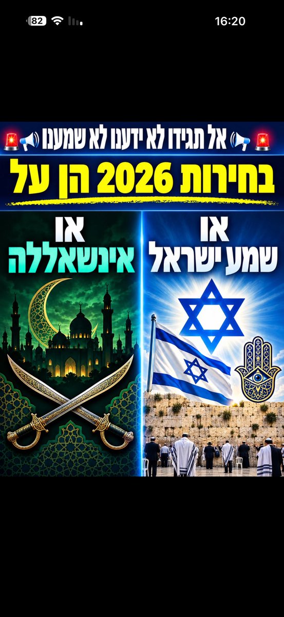 SbgYph's tweet photo. @netanyahu @habibistit_ https://t.co/0SL5oA1sai