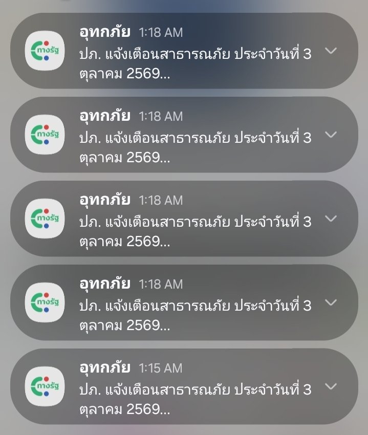 bibimcicd's tweet photo. คือมันรวนปะ แจ้งเตือนแบบนี้มาเป็น 10  กดเข้าไปดูก็ไม่ใช่อันใหม่มันคือแจ้งเตือนอันเก่าตอน6โมงเย็น โทรศัพท์สั่นจนต้องกดปิดเสียงอ่ะ https://t.co/0pwPcyaHqt