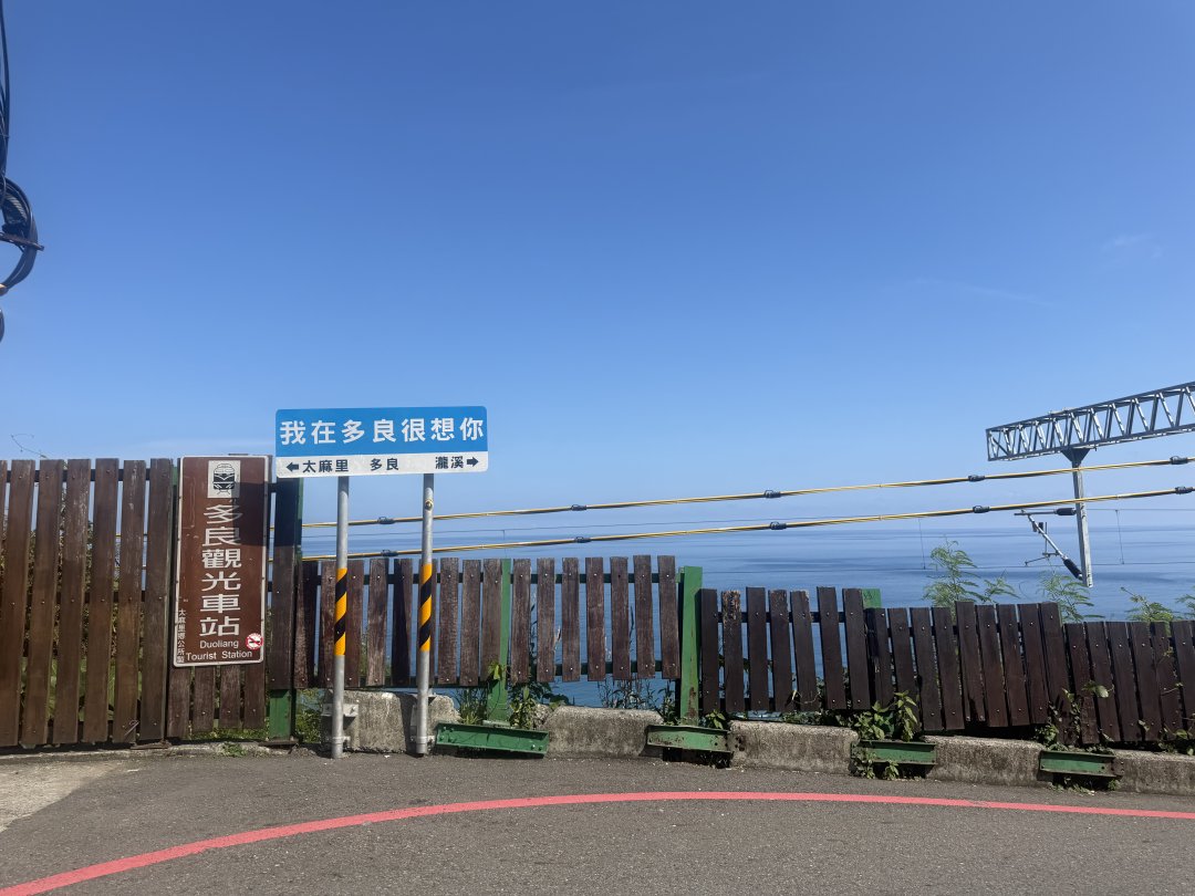 czhkjynw's tweet photo. 多良駅の看板の下から青い海を望み、 https://t.co/qrV2EBfFmK