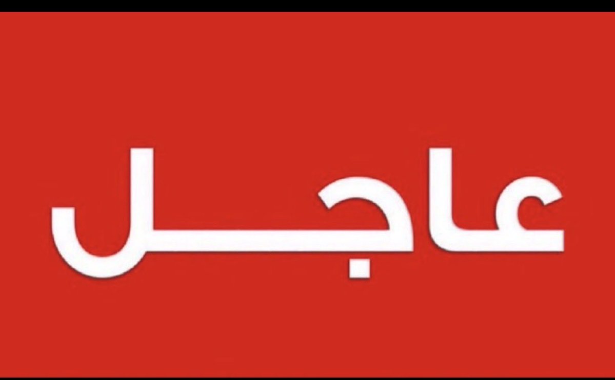 dlldddo's tweet photo. 🛑 عاجل | #صنعاء 

مصادر من داخل #صنعاء توضح معلومات #سرية تمّ كشفها بين جماعة #الحوثي تشير إلى ضعف وتشتت داخل صفوف #الحوثي ؛ وارتباك في القيادة، وفقد السيطرة، واختفاء بعض القيادات، وتعثر الإمدادات والتواصل بين عناصر الجماعة. مع وجود انشقاقات كبيرة في صفوف #الحوثي . https://t.co/MQIel0Py4x
