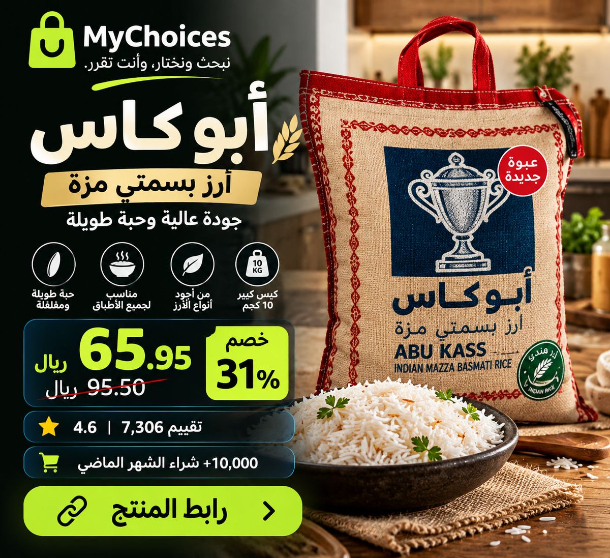 MyChoicesBlog's tweet photo. 🔗 رابط العرض:
أبو كاس 10 كجم على https://t.co/FK5q3k6ejd
#عروض_أمازون #أبو_كاس #MyChoices https://t.co/JhsMnj677Y