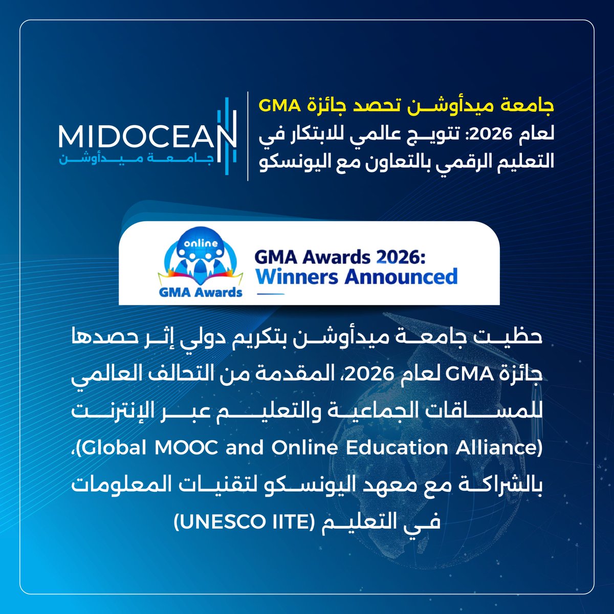MidoceanEduKm's tweet photo. جامعة ميدأوشن تحصد جائزة GMA لعام 2026: تتويج عالمي للابتكار في التعليم الرقمي بالتعاون مع اليونسكو

حظيت جامعة ميدأوشن بتكريم دولي رفيع إثر حصدها جائزة GMA لعام 2026، المقدمة من التحالف العالمي للمساقات الجماعية والتعليم عبر الإنترنت (Global MOOC and Online Education Alliance)، بالشراكة مع معهد اليونسكو لتقنيات المعلومات في التعليم (UNESCO IITE). 
وسلط هذا التتويج الضوء على نجاح فرَق العمل في الجامعة في تطوير تجربة التعليم العالي، واعتماد نموذج أكاديمي متطور يدمج أدوات الذكاء الاصطناعي لتدريب الطلاب وتأهيلهم بمهارات المستقبل، ويعكس الفوز بالجائزة كفاءة المنظومة الرقمية للجامعة وقدرتها على تقديم تعليم أكاديمي عالي الجودة يواكب التطور التكنولوجي المستمر.
كما يبرز الإنجاز التزام جامعة ميدأوشن الراسخ بتحقيق مبدأ "التعليم حقٌ للجميع"، عبر إتاحة فرص تعليمية مرنة ومبتكرة تلبي تطلعات الطلاب من مختلف أنحاء العالم. 
ويأتي هذا التقدير الدولي سياقًا لجهود الجامعة المستمرة في تعزيز حضورها في المبادرات العالمية، ومواصلة مسيرتها في الابتكار والتميز الأكاديمي الرقمي.
ويمكن الاطلاع على التفاصيل الكاملة للإعلان عن الجائزة وقائمة الفائزين من خلال الرابط التالي:
https://t.co/UG7GQ0E4z9
للاطلاع على كامل الاعتمادات الأكاديمية الدولية، واستكشاف كافة البرامج والدرجات العلمية التي تقدمها الجامعة، يمكنكم زيارة موقعنا الإلكتروني الرسمي:
https://t.co/KXPHXrt4UR

#جامعة_ميدأشن
#MidoceanUniversity
#GMA_Awards2026