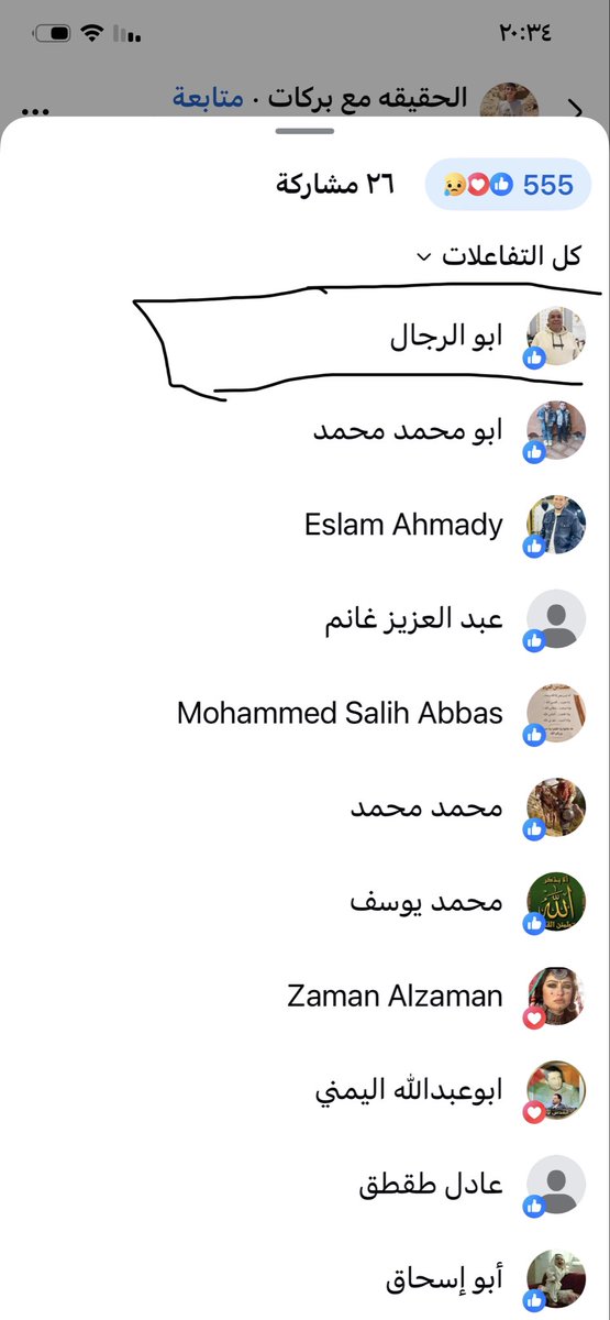 Saudi2030Woman's tweet photo. يعمل في MBC مصر، ثم لا يجد حرجًا في دعم منشور قائم على الأكاذيب والإساءة.

إلى هذا الحد بلغ بهم الحقد؟ أن يتمنوا الضرر لبلد احتضنهم وفتح لهم أبوابه، ثم يأتيك من يصفق لهم ويدافع عنهم وكأن الكذب أصبح عنده ولاءً، والإساءة أصبحت بطولة!

اللهم اسمعنا فيهم ضعف مايتمنونه لنا https://t.co/0H8trQG2ql