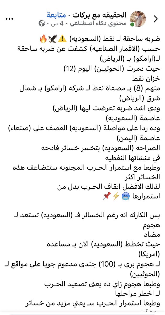 Saudi2030Woman's tweet photo. يعمل في MBC مصر، ثم لا يجد حرجًا في دعم منشور قائم على الأكاذيب والإساءة.

إلى هذا الحد بلغ بهم الحقد؟ أن يتمنوا الضرر لبلد احتضنهم وفتح لهم أبوابه، ثم يأتيك من يصفق لهم ويدافع عنهم وكأن الكذب أصبح عنده ولاءً، والإساءة أصبحت بطولة!

اللهم اسمعنا فيهم ضعف مايتمنونه لنا https://t.co/0H8trQG2ql