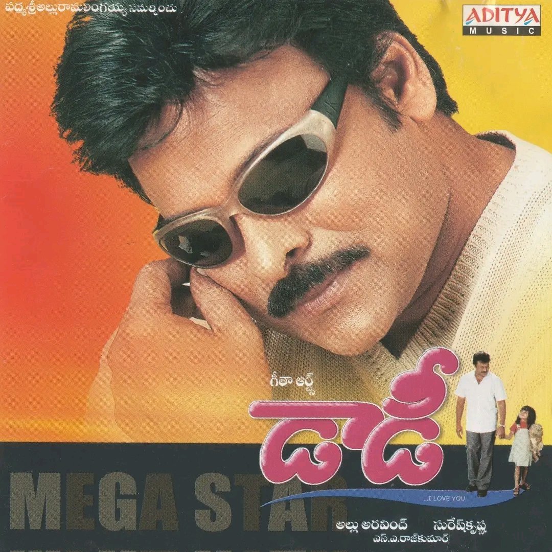 Amarnath_555's tweet photo. మెగాస్టార్ డాడీ మూవీ కి 25ఏళ్ళు 🎬💐
50 రోజులు -97 కేంద్రాలు ☑️
100 రోజులు -15 కేంద్రాలు ☑️
Average టాక్ తో హైదరాబాద్ సంధ్య 70MM గ్రాస్ 80 లక్షలు 🔥🔥
#25YearsForDaddy #Daddy
@KChiruTweets @SimranbaggaOffc #SARajkumar #MegastarChiranjeevi #SureshKrishna https://t.co/gyndor8jnl