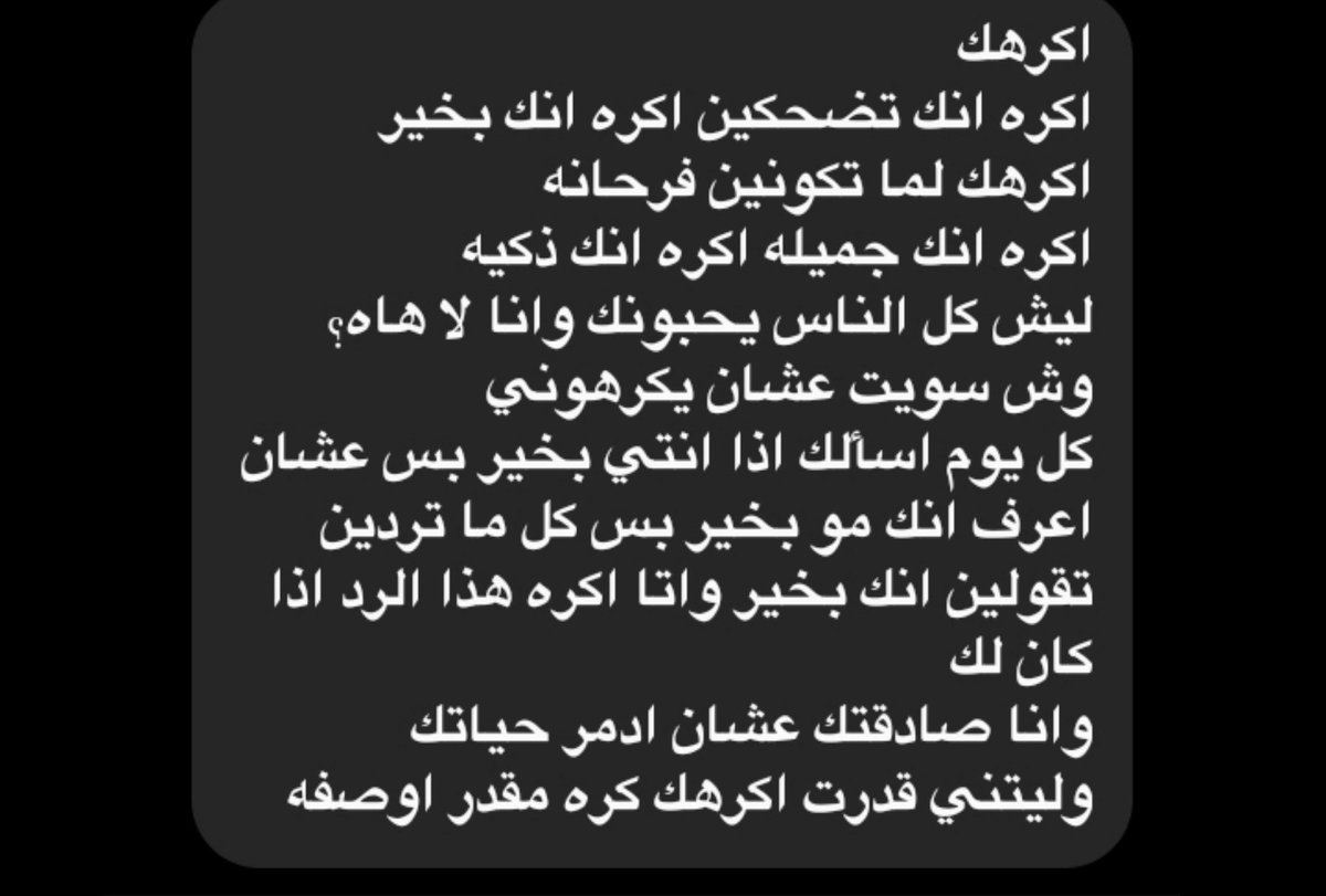 3lttx's tweet photo. رساله جاتني من أقرب صديقاتي !
طيب ليش؟ https://t.co/KhsPt1VA6E