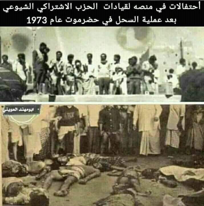 Bin_3ameer's tweet photo. @UN @Amnesty @hrw @Reuters
The southern Yemeni occupation committed crimes in Hadhramaut. Properties were confiscated and nationalized. Hadhramis lost their rights and dignity.
#حق_استفتاء_حضرموت
#RightToHadhramautReferendum https://t.co/o81MSGNK9z