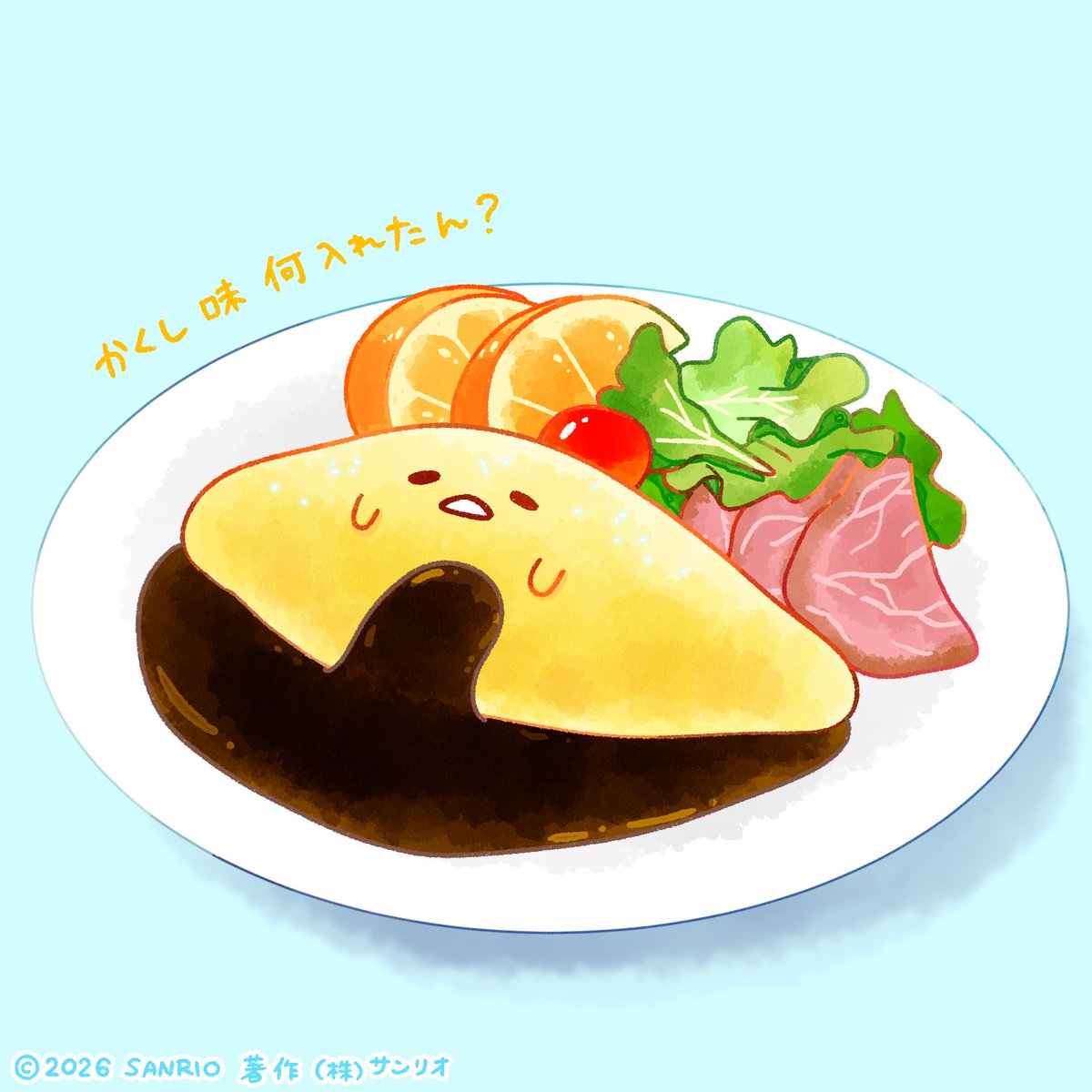 gudetama_sanrio's tweet photo. かくし味、何入れたん？ https://t.co/PppY91Y23a