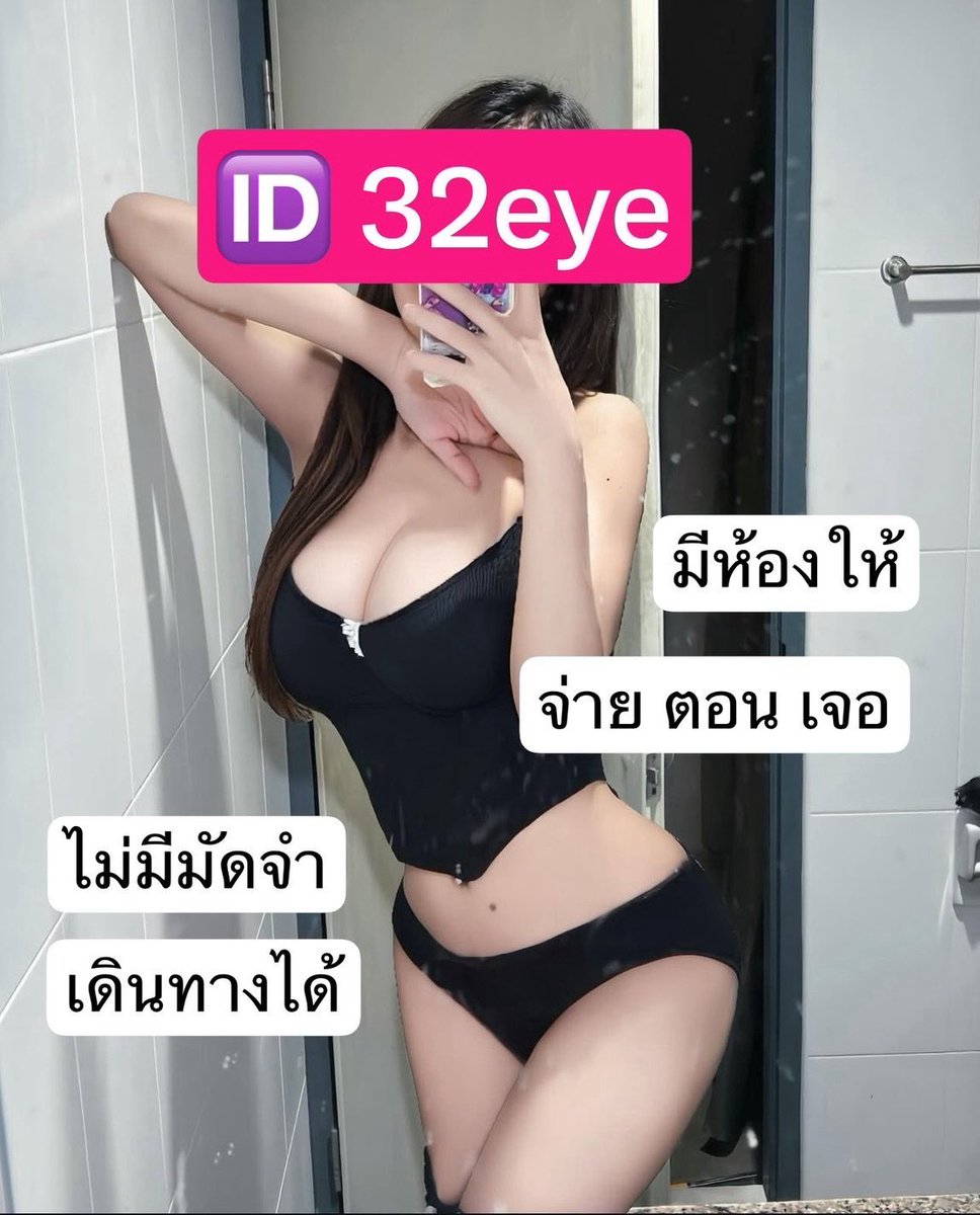 heidi96go2's tweet photo. 48 . แค่เติมลิปก็เปลี่ยนลุคได้เลย ✨ สีสวย เม็ดสีแน่น ปากดูมีชีวิตชีวาขึ้นทันที(รับ งาน)🖤🩶

💚🧡💛 Line 🆔 32eye
💙 กด https://t.co/eltMNFq6Jt

หาดใหญ่ ราชบุรี กำแพงเพชร ภูเก็ต
อยุธยา ขอนแก่น อุดร อุบล สงขลา
เชียงใหม่ เชียงราย สุราษฎร์ธานี 
พิษณุโลก นครสวรรค์ นครศรีธรรมราช https://t.co/kYUgAqSKhR