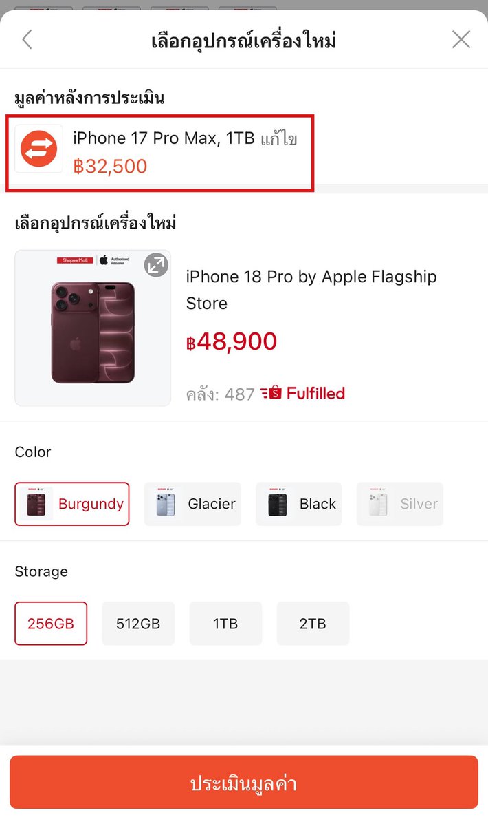 mutamumumu's tweet photo. เอาไอโฟน 17 Pro ไปเทิร์นใน shopee ได้ส่วนลด 3 หมื่นกว่าบาท จ่ายเพิ่มอีกหมื่นกว่าๆได้ไอโฟน 18 Pro คุ้มมมม!!!