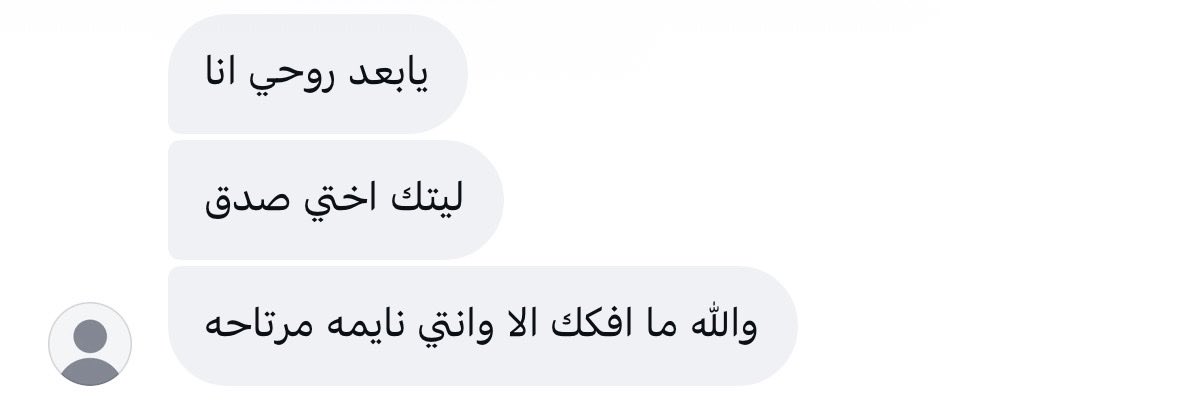 v_filli's tweet photo. اختك ؟ اوكي بحاول اصدق https://t.co/pYbFq5B8Qv