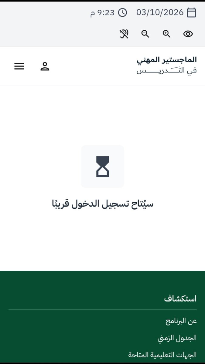 bttstmr_23's tweet photo. ساعات ويفتح التقديم على الماجستير المهني نسأل الله التوفيق للجميع وان يسهل علينا المقابله 60% رحله متعبه ويارب تكون ممتع 🤍🤲
رابط التقديم 👇👇👇

https://t.co/iZKrxtiLLV

#الماجستير_المهني
#الوظايف_التعليمية
#الماجستير_المهني_في_التدريس https://t.co/uO2xiYUGB3