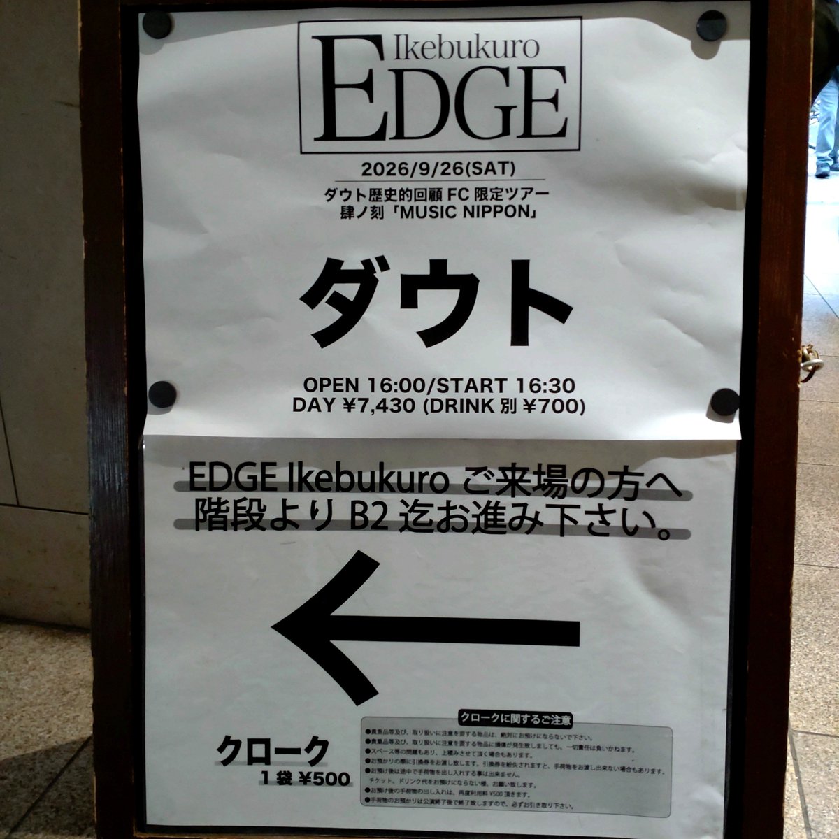 DS_HALL_2's tweet photo. 9/26 ダウトFC限定ツアー
MUSIC NIPPON

47山梨以来のダウトはん✨

🎵🇯🇵は俺的に新曲多めだったけど楽しかった～😊

演歌みたいな出だしの曲？ほんとに演歌っぽくて斬新でした😆
そん時の直人さん🥁がまた格好良かった～✨

最後方でたまたま男並んでてダウト現場で初めて男子手繋ぎモッシュした🙌😆 https://t.co/okqmmYxSrB