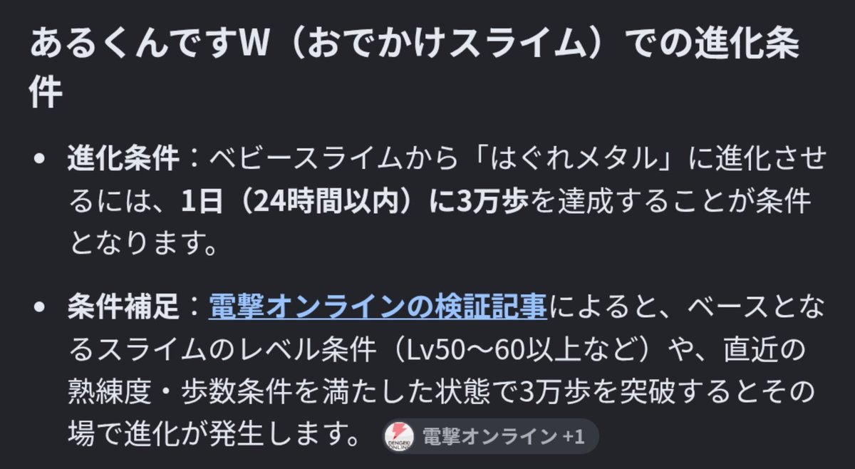 yuurich_game's tweet photo. @maronlip 某ウォーク20km歩かされて草 https://t.co/7sKctSXBLf