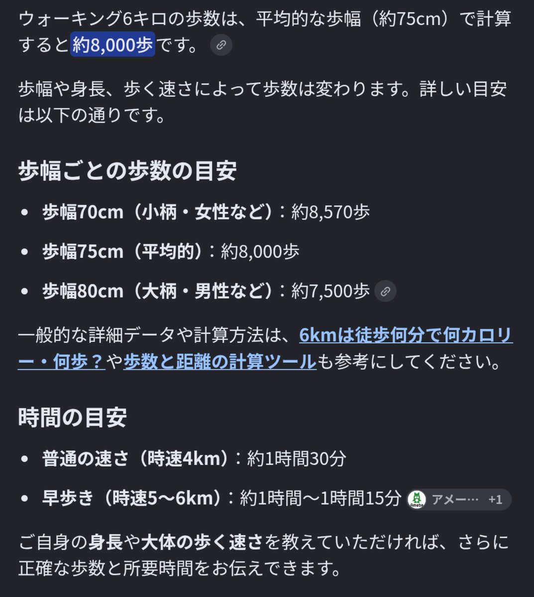 yuurich_game's tweet photo. @maronlip 某ウォーク20km歩かされて草 https://t.co/7sKctSXBLf