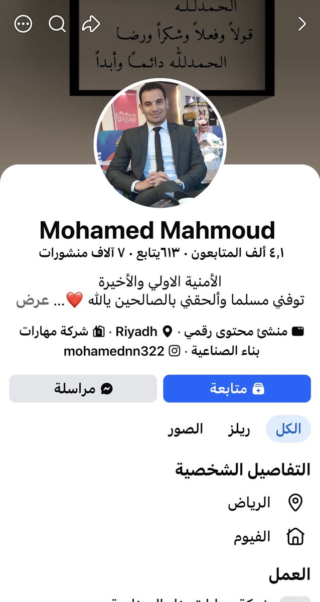 Saudi2030Woman's tweet photo. عنايتكم 
مقيم مصري في الرياض 
وظيفته مدير مبيعات وتسويق
في شركة مهارات بناء الصناعية
يدعم منشور مسيء لنا 
@pss_ar 
@ppgovsa 
@MOI__911 
@kamnapp
@NCA_KS https://t.co/shDPO3WTcr