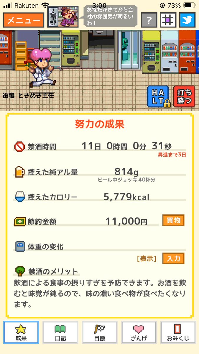 poyon2tap2's tweet photo. あんだけ毎日酒飲みまくってたのに禁酒以外と辛くない✨
最初は飲む日数減らすか飲むなら1杯だけでって思ってたけど1杯だけとか無理だから全く飲まないに一票🤚 https://t.co/S94OgIRlwi