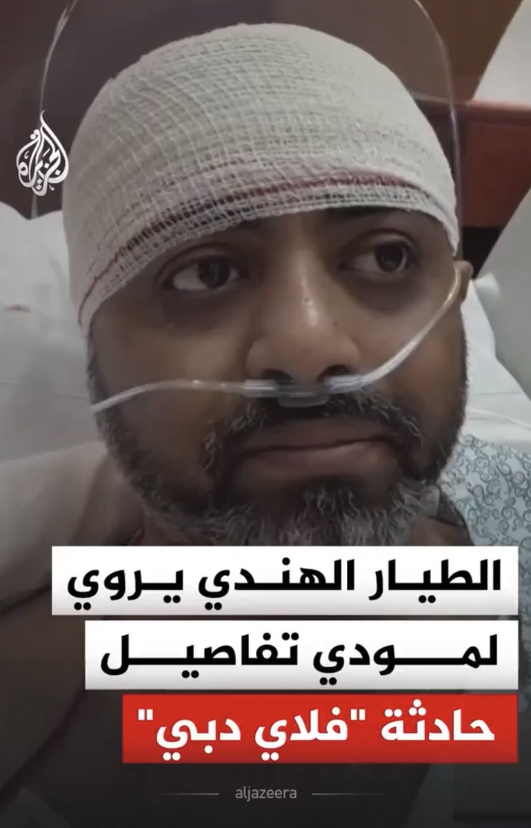 AlyahmadiMalik's tweet photo. لست أدري لماذا ينتابني شعور أن هذا الطيار الهندي هو أداة أساسية في فبركة حادثة طائرة #فلاي_دبي وممثل رئيسي في بطولة مسرحيتها.. https://t.co/9nGSk4IUl0