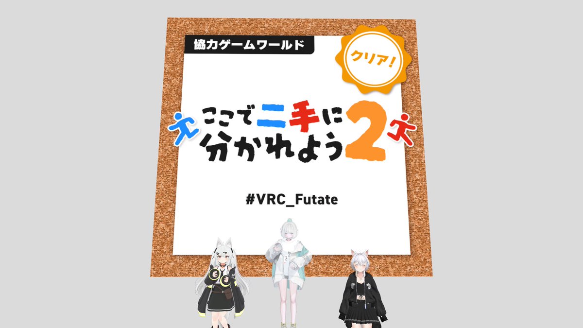 tkrk_VRC's tweet photo. 人になにか説明するのってムズいよね https://t.co/MMHln7NZkb