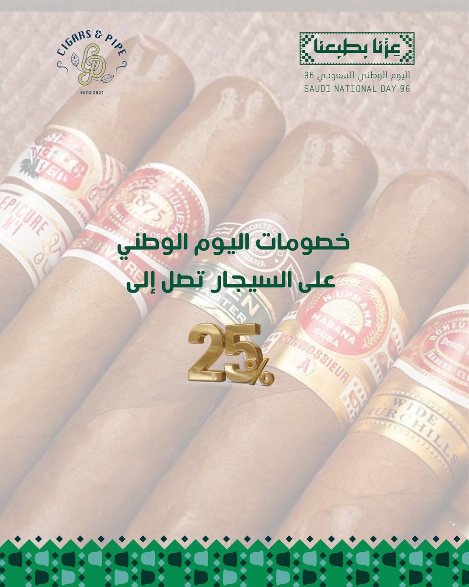 CigarsAndPipe's tweet photo. #Cigar
#سيجار
#Saudi_Cigar_Community
#saudi_cigar_club
#Saudi_Cigar
#SaudiCigar
#Cigar_ksa
#Cigarlife
#Cigar_life
#سيجار_السعودية
#تدخين
#دخان
#تبغ
#غليون
#تبغ_غليون
#Tobacco
#Pipe
#��يجار_وغليون
#سيجار
#اليوم_الوطني
#اليوم_الوطني_السعودي
#اليوم_الوطني_السعودي_96
#اليوم_الوطني_96 https://t.co/IWnz1GPiVL