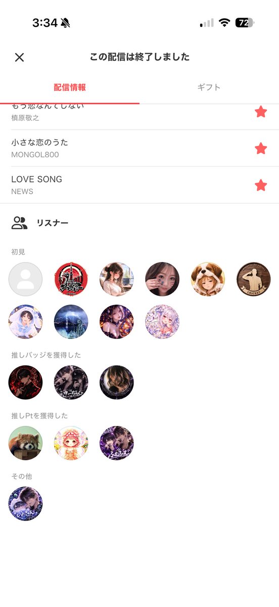 hossising's tweet photo. メンテ明けも来てくれてみんなありがとう！！
遅くまでなのにほんまに感謝です🙏
本日も安定の（？）+3確定（@kiyn0818 ｱﾘｶﾞﾄｯ✨）なので24まで上がれそうです！！いよいよゴール見えてきた🔥
2次審査合格の最後まで気を抜かずに頑張るぞ！ https://t.co/hBUMBmCwm2