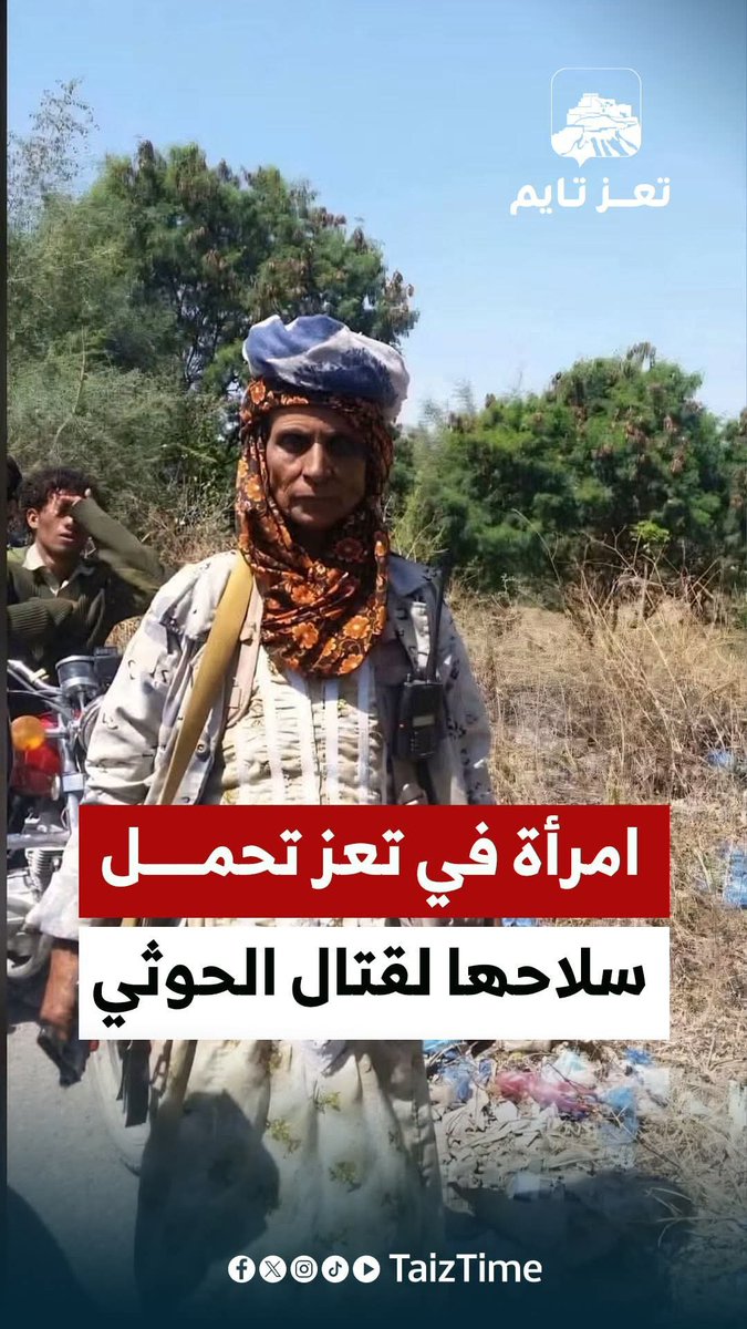 almrfdy2020's tweet photo. اعلام #تعز لا يقارن بأي اعلام جبهة متكاملة 😅 https://t.co/EePvcX7IeY