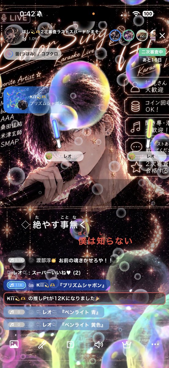 hossising's tweet photo. メンテ前の分！！ https://t.co/KSsezMAbsg