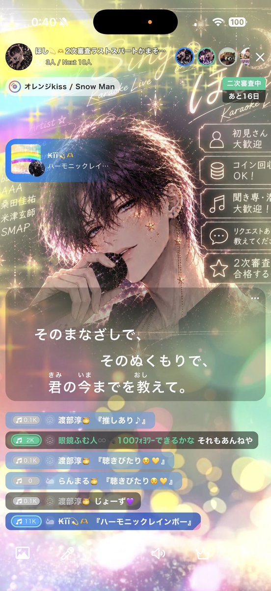 hossising's tweet photo. メンテ前の分！！ https://t.co/KSsezMAbsg