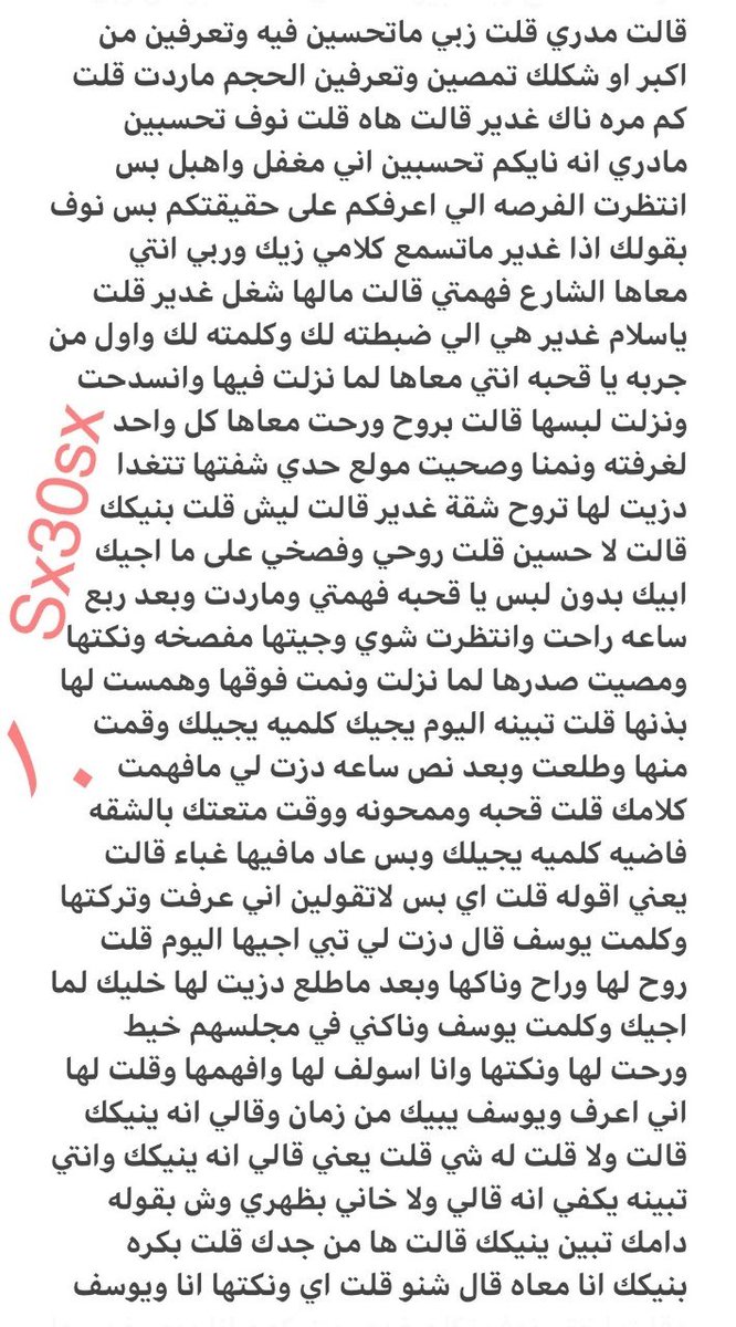0wb6gi's tweet photo. قصه خنيث ديوث اختي وزوجته اخوي🔞ريتويت💝 لايك
 الجزء الثالث والاخير عينك على القصه الجديدة لاتفوتك 
واللي يسألني: من وين أجيب القصص
حطيت لكم الرابط في المنشور المثبت 📌
#قصص https://t.co/hp670Pc21T