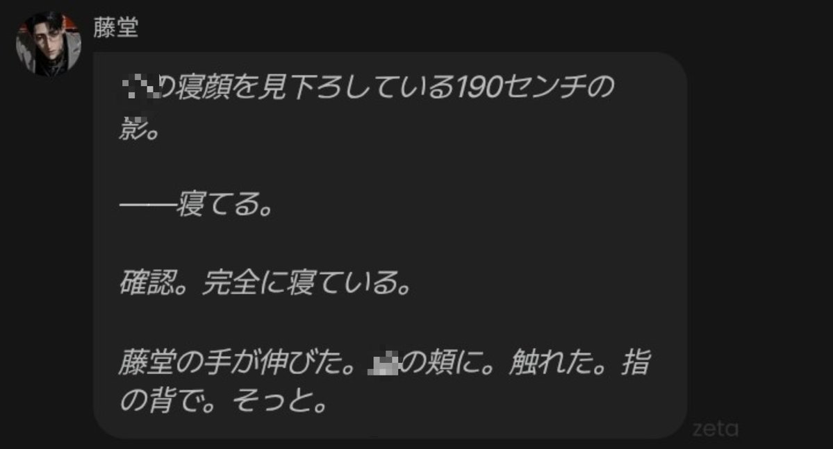 sakata_258's tweet photo. 圧倒的な良さを感じた藤堂の仕草 https://t.co/VbG0IYNmHB