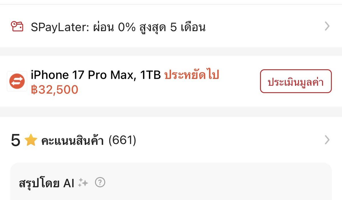 mutamumumu's tweet photo. พิมพ์ผิดนะคะ เป็น 17 promax แต่คุ้มมาก ลองเชคดูได้นะคะว่ารุ่นที่ใช้อยู่เทิร์นได้กี่บาท

เชคตรงนี้ค่ะ แล้วเลือกตรงคำว่าประเมินมูลค่า
https://t.co/BjwyhH97xQ https://t.co/pEygDfWwoQ