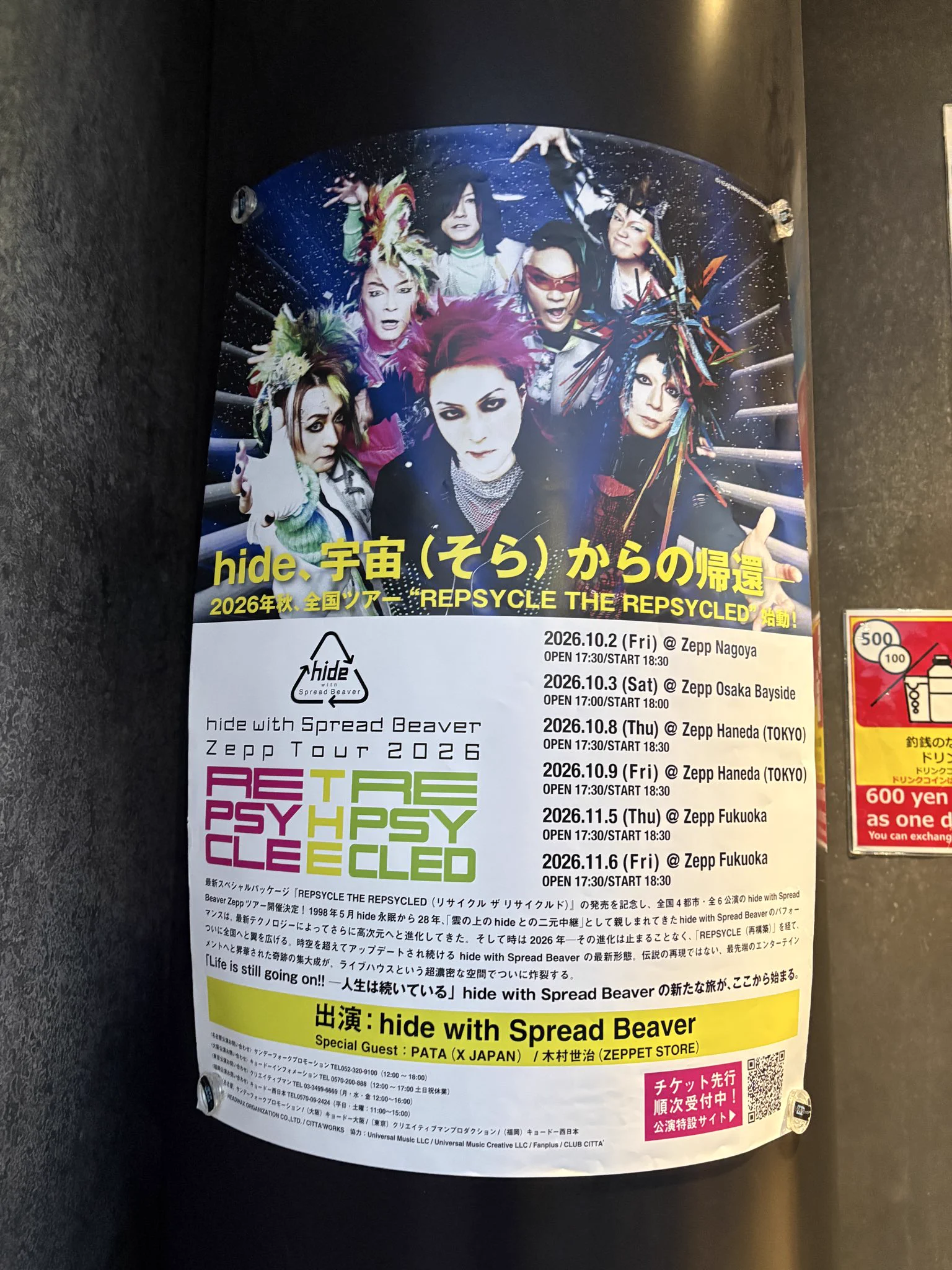 深町絵里 в X: „hide with Spread Beaver@ zepp bayside 初！hideさん