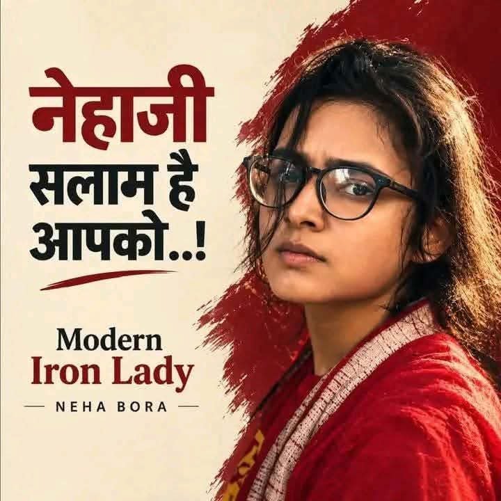 HaseebAzmi360's tweet photo. नेहा बोरा को दिल से सलाम!

आपकी हिम्मत, जज़्बा और बुलंद हौसला युवाओं के लिए प्रेरणा है। आप यूँ ही साहस और संकल्प की मिसाल बनकर आगे बढ़ती रहें।पूरे देश में एक ही नाम गूंज रहा है - नेहा बोरा 🙌 

 Gen-Z की नई आवाज।

 "Iron Lady Neha bora❤️🙌🙌 https://t.co/0LVOSUEs1H