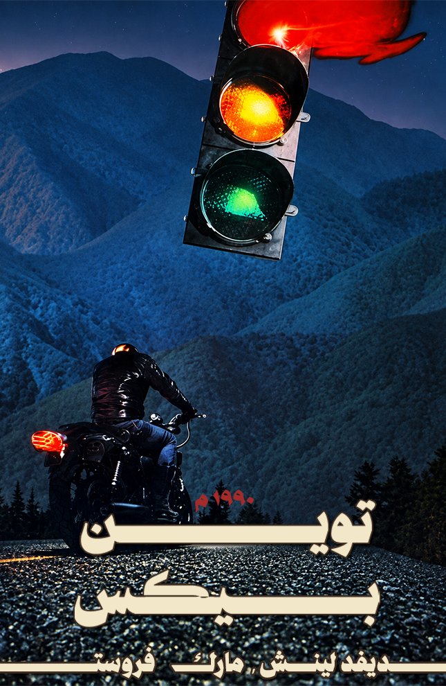 VVDMoe's tweet photo. تعـــــريـب. https://t.co/I5HQtopatM