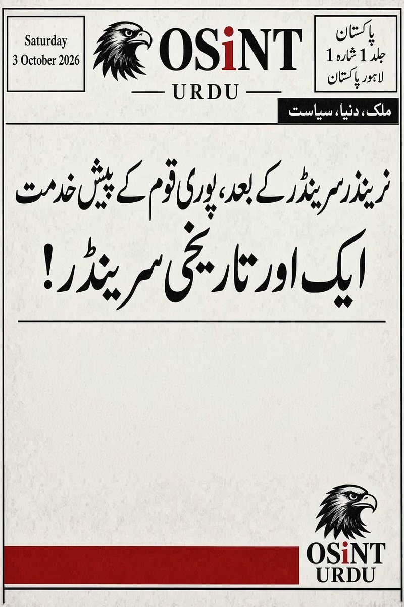 OSiNTEAGLE_'s tweet photo. سہیل آفریدی نے اپنی حکومت کو بچانے کیلئے سودے بازی کر کے یوتھیوں کے کبوتر اڑا دئیے 
🤣 https://t.co/9jnnYpgizb