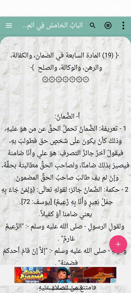 Shahid_danbatta's tweet photo. Karatun Yau na Minhajil Muslim wanda ake gabatarwa duk ranar Asabar a Masallacin Umar Bin Khattab RA dake shatale talen dangi a Kano Najeriya. Malam Ibrahim Khalil ya yi bayani da karatu akan LAMINI da yacce Ake rubuta LAMINI da Kuma cewa KAFALA kamar LAMINI TAKE. https://t.co/oQcZbPJeME