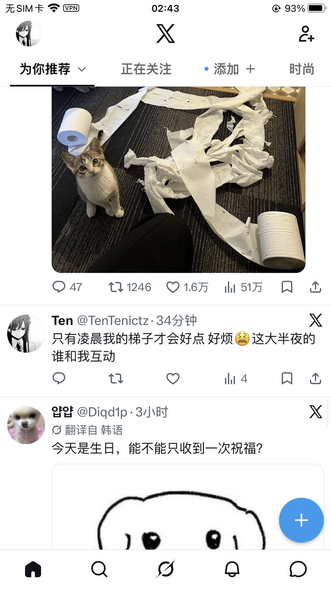TenTenictz's tweet photo. 在推荐页看到了自己的帖子 你们刷到了嘛哈哈 大晚上睡不着像精神病一样 自言自语 感觉自己有病。 https://t.co/bfWL4KDoSK