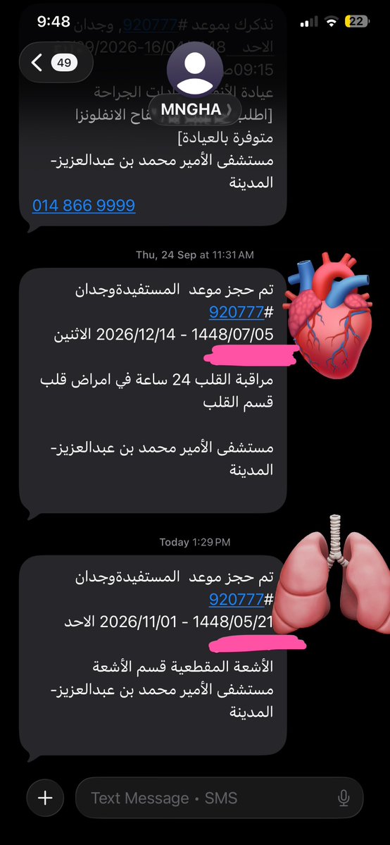 94wejdanW's tweet photo. طلع مو من الفول السوداني
قلبي خلقه شكله تعبان يارباااااه🥲
الله يجزاكم خير ياقادتنا ويامستشفى الامير محمد ويا كل دكتور ودكتوره محترمين خلوقين ب الاخص واولهم 🩷دكتوره ناهد🩷🤲🏻💌 تاج ع راسي وكل رؤوس مراجعيها انسانه تنحط ع الجرح يبرأ🤲🏻❤️ https://t.co/gkChaiJZWy