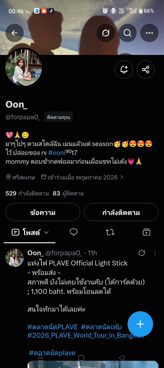 KFiveniga's tweet photo. พอดีสั่งซื้อสู่อ้อมกอดราชา
กับคนนี้ไปคือบอกว่า 8:00 น
 จะตื่นมาแพ็คของ
 10:00 น ส่งจะให้เลข
ตอนนี้ทักไปอ่านแต่ไม่ตอบก็เลย
ไม่รู้ว่าจะเอายังไงดีครับ
ขออนุญาตขึ้นรูปไว้และแท็กไว้เลยนะครับ
ไม่ได้มีเจตนาประจานนะ
แต่ว่าอาจไม่ตอบ
เจตนามันชัดเจนว่าโกงแล้วแหละ
#สู่อ้อมกอดราชา
@forpapa0_ https://t.co/SFRJKBVNmA