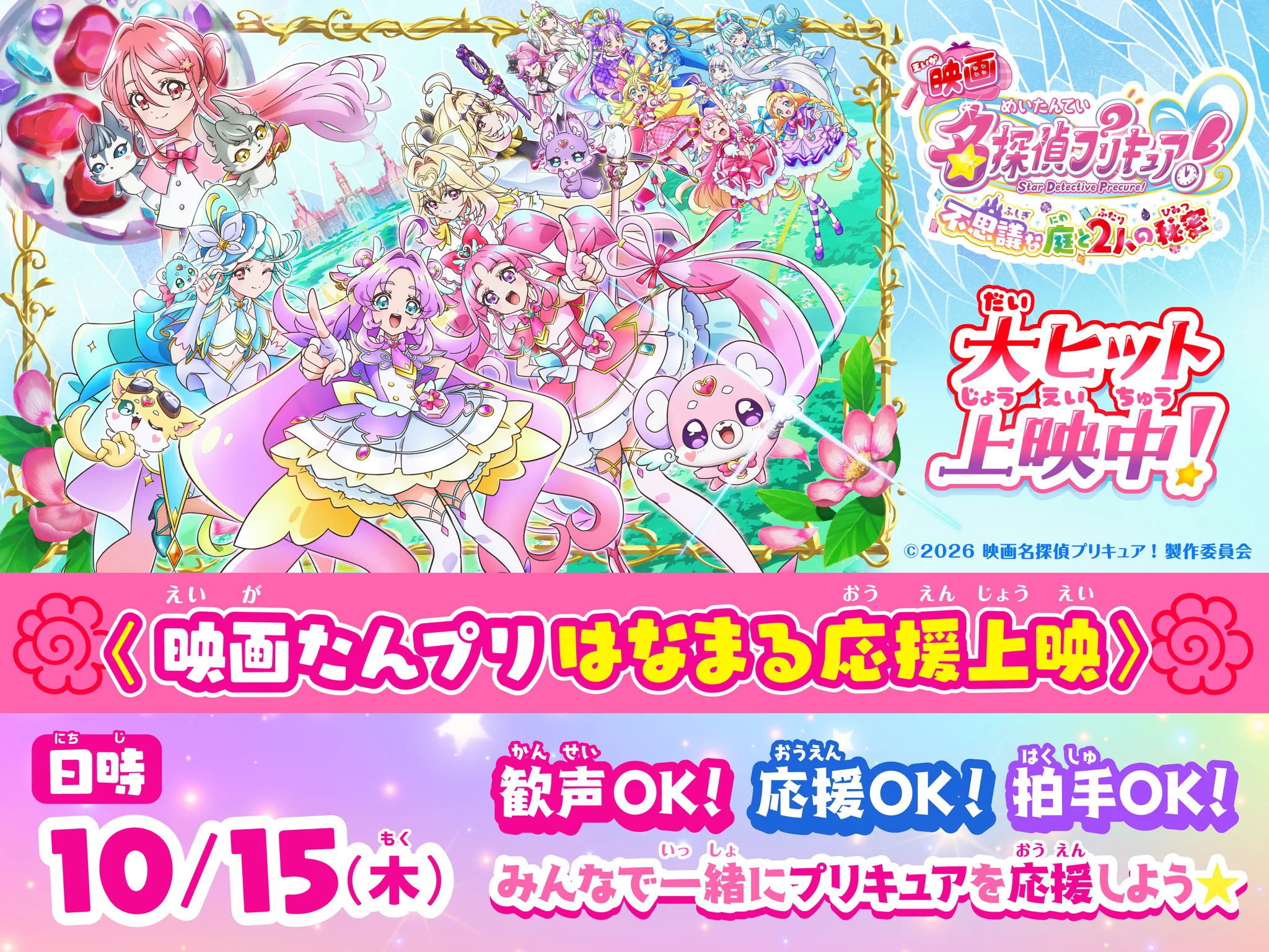 Reposts by プリキュア グッズ&情報 (@goodsPrecure) / X