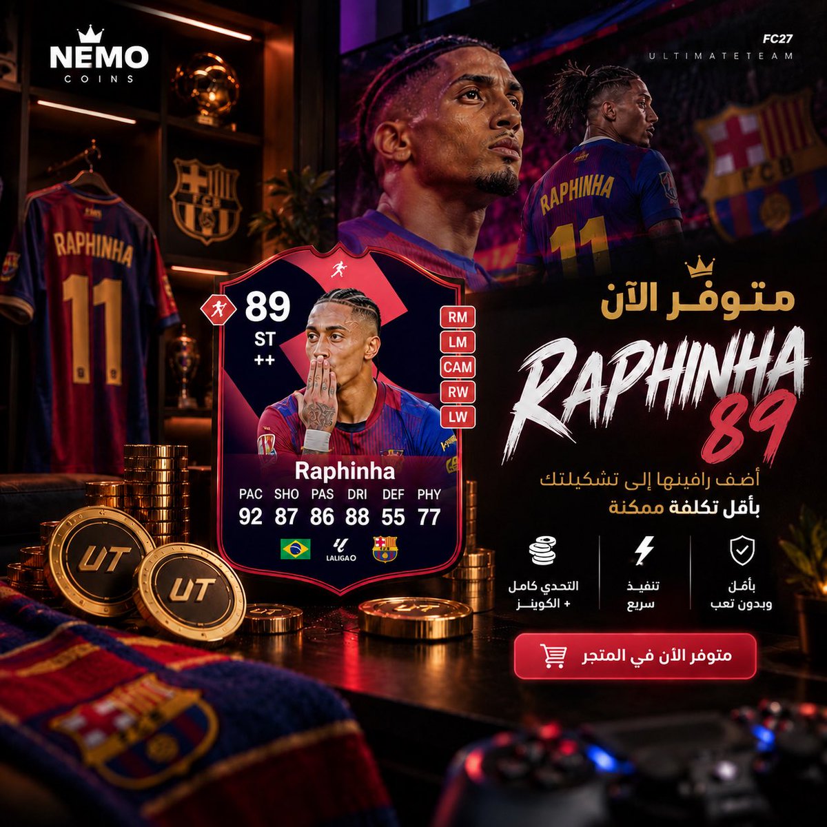 nemocoins1's tweet photo. 🔥 رافينيا متوفر الآن! 🇧🇷

تبي تضيف رافينيا لتشكيلتك بدون وجع راس؟ 👀
خل التحدي علينا ⚡️

✅ تنفيذ سريع
✅ نكمل لك التحدي كامل
✅ ما يحتاج تتعب في شراء اللاعبين

رافينيا ينتظرك في التشكيلة 🔥🇧🇷

للطلب: https://t.co/uBIbdwAwET

للتواصل: https://t.co/EVGBHUlzHp https://t.co/7y8EBHfKQi
