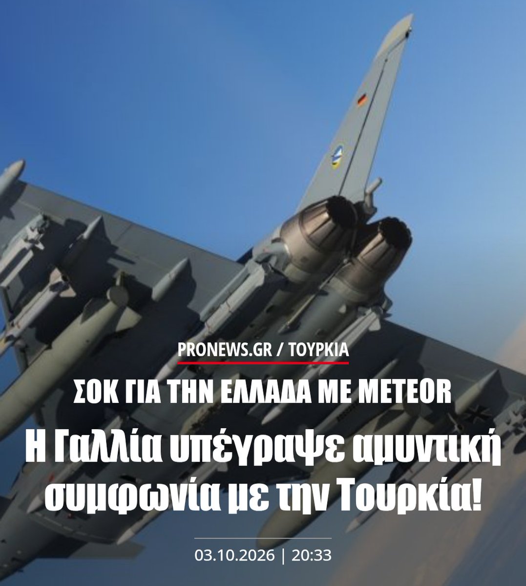 GLinardis's tweet photo. Ελλάς-Γαλλία-Συμμαχία🤣🤡🤣
Έτσι γίδια; https://t.co/gaIFIdWP67