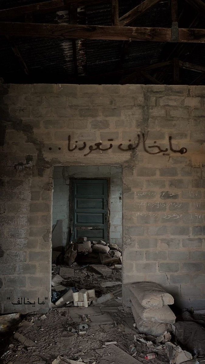 7snw3's tweet photo. ༺🕊️♡༻

على أي شيء يتكىء إذا تعب الجـدار..؟!

أُمنِيـة ❀ https://t.co/6TDa5QCMDy