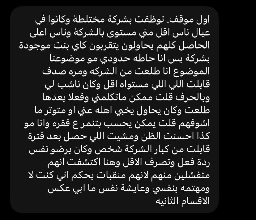 Charlottefksw's tweet photo. وصلتني هذه القصة من إحدى الأخوات أحببت طرحها لما فيها من تناقضات واقعية.
السؤال هنا..

متى نتوقف عن تقييم عفة النساء وأخلاقهن بناءً على الشكليات والتصنيفات؟
#٢٠٣٠_بلا_نقاب3 #٢٠٣٠_بلا_نقاب https://t.co/lacRCeoJRy