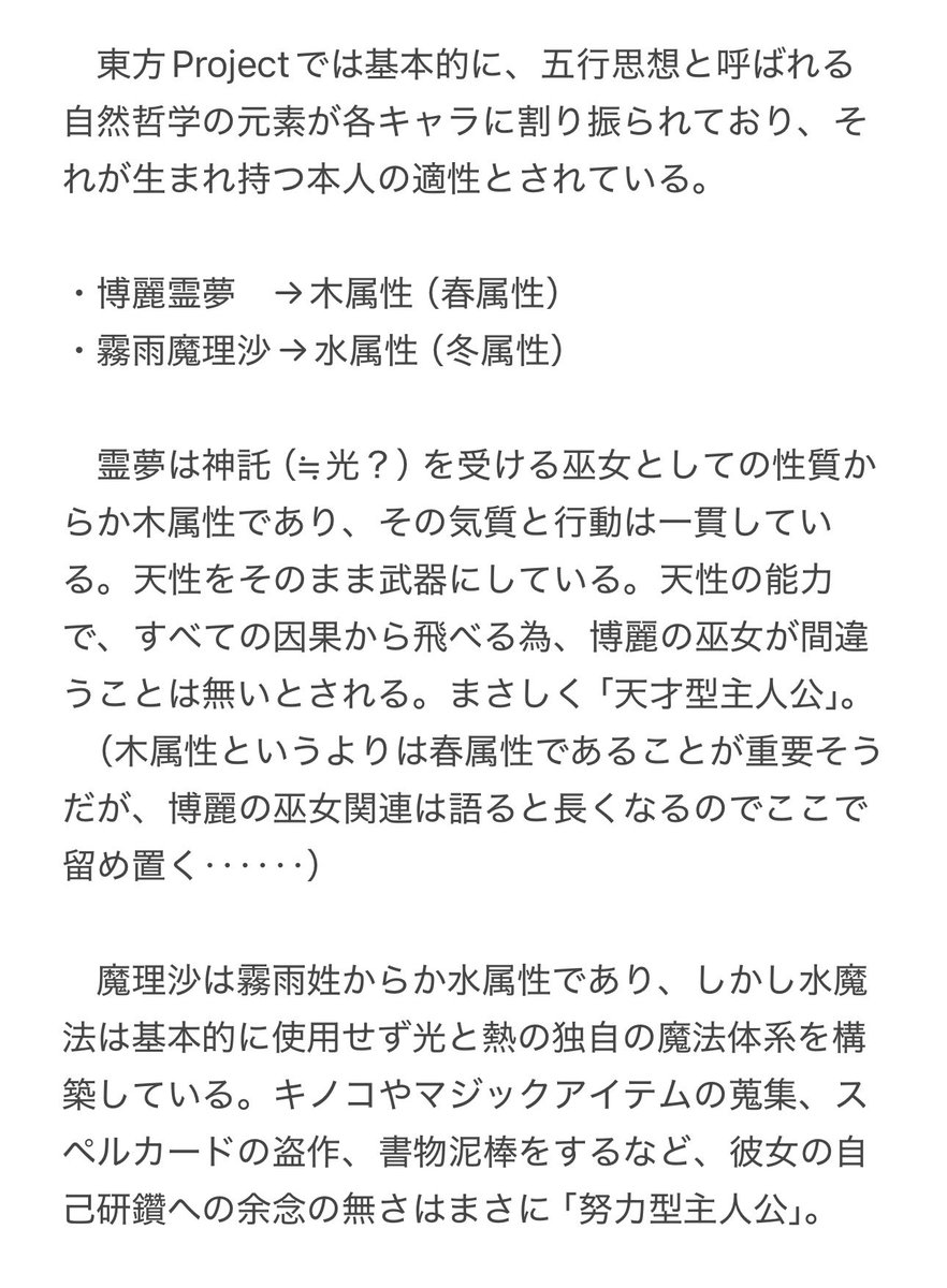 NaracadiaAlone's tweet photo. 案外ここの整理が付いていない人もいると思うのだが、博麗霊夢と霧雨魔理沙って思いっきり「天才型主人公」と「努力型主人公」なんだよな https://t.co/Kz6zjEBpUz