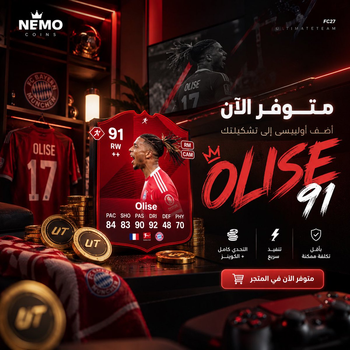 nemocoins1's tweet photo. تبي جناح يفرق معك؟ 👀🔥
أوليسي 91 جاهز يدخل تشكيلتك! 🇫🇷⚡️

نخلص لك التحدي كامل + الكوينز المطلوبة من عندنا 🪙
وبأقل تكلفة ممكنة 🔥

⚡ تنفيذ سريع
🎮 أنت اطلب والباقي علينا

للطلب: https://t.co/7PhHGQIqMW

للتواصل: https://t.co/EVGBHUm7wX https://t.co/GsRcV3972y